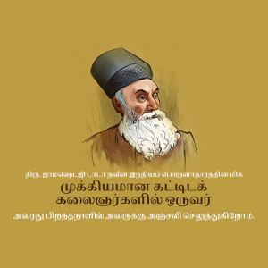 Illustration of Sri Ramakrishna Paramahamsa, a revered Indian mystic and spiritual leader.