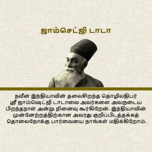 Black and white portrait of Ramalingar Swamigal with Tamil text