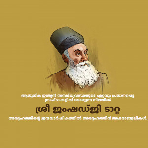 Portrait of Sree Narayana Guru, a social reformer and spiritual leader.
