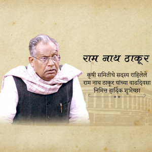 Portrait of Ram Nath Thakur with birthday greetings in Marathi.