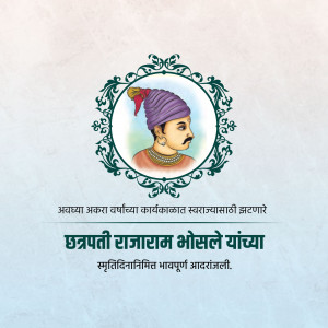 Portrait of Chhatrapati Rajaram Bhosle with Marathi text