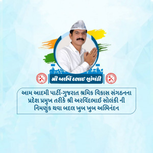 Portrait of Arvind Solanki, AAP Gujarat Pradesh Pramukh
