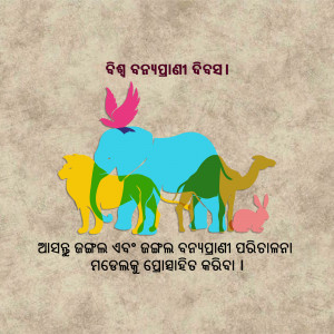 Colorful illustration of various animals including an elephant, lion, camel, and rabbit with text in an unknown script.