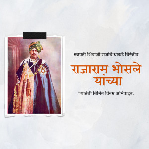 Portrait of Rajaram Bhosle with Marathi text