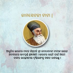 A vintage-style portrait of Upendra Bhanja, an Odia poet.