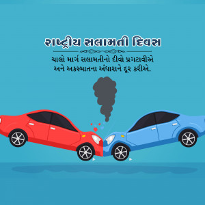 Illustration of a car crash with text in Gujarati promoting road safety.
