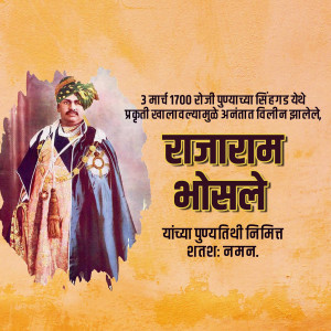 Portrait of Rajaram Bhosle with Marathi text commemorating his death anniversary.