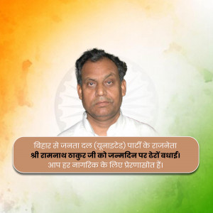 Portrait of Ramnath Thakur with a political background