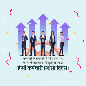 Illustration of business professionals standing on gears with upward arrows, celebrating Employee Appreciation Day.