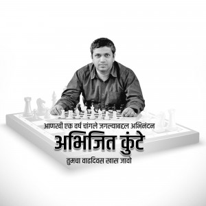Portrait of Abhijeet Kunte, an Indian chess grandmaster, with a chessboard.
