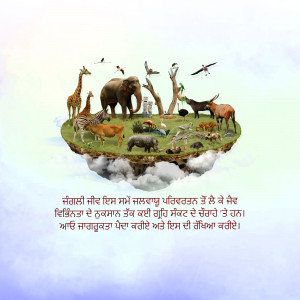 A floating island with diverse animals and text in Punjabi.