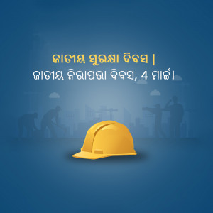 Yellow hard hat on a blue background with construction workers in the distance and text in Odia.