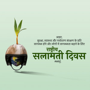 A helmet cradling a sprouting plant with a globe inside, promoting National Safety Day.