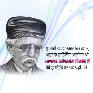 Portrait of Mahipatram Nilkanth, a Gujarati novelist and literary critic