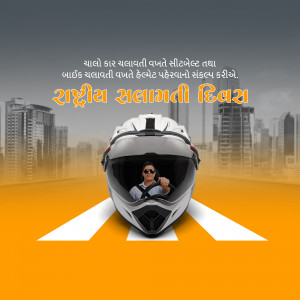 Image depicting a motorcyclist wearing a helmet with a road background and text in Gujarati promoting National Road Safety Day.