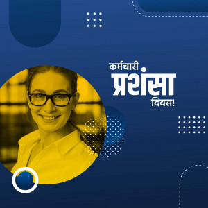 Image of a smiling woman with text in Hindi celebrating Employee Day