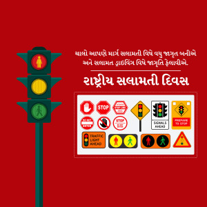 Image depicting road safety signs and traffic lights with text in Gujarati promoting National Safety Day.