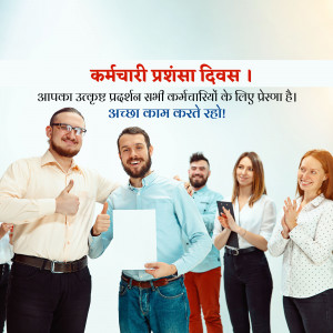 Group of diverse office workers celebrating Employee Appreciation Day with a presentation.