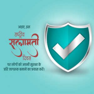 National Safety Day graphic with shield and checkmark