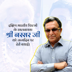 Portrait of Shri Nasser Ji with birthday greetings in Hindi