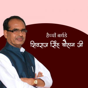 Portrait of Shivraj Singh Chouhan with birthday greetings in Hindi