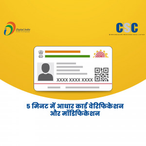 Image of an Aadhaar card with text promoting 5-minute verification and modification.