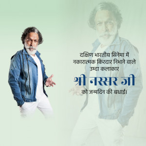 Portrait of actor Nasser with text in Hindi celebrating his birthday.