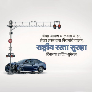 Image depicting a car crash with a road safety message in Marathi.