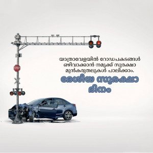 A damaged car under a railway crossing with warning signs and text in Malayalam.