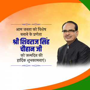 Birthday greeting for Shri Shivraj Singh Chouhan, Chief Minister of Madhya Pradesh