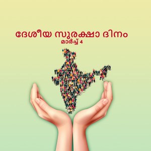 Image depicting the population of India within the shape of the country, held in caring hands.