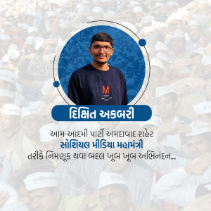 Portrait of Dilsit Akbari, AAP Ahmedabad Social Media Incharge, with a crowd in the background.