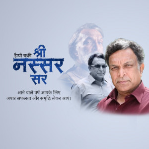 Birthday wish for actor Nassar with a collage of his images.