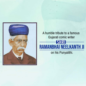 Portrait of Ramanbhai Neelkanth Ji with tribute text