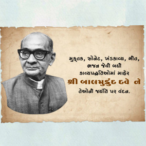 Black and white portrait of Balmukund Dave with Gujarati text