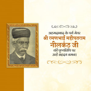 Portrait of Remanbhai Mahipatram Nilkanthji, the first mayor of Ahmedabad