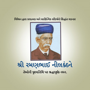 Portrait of Shri Ramalabh Neelkanth, a historical figure