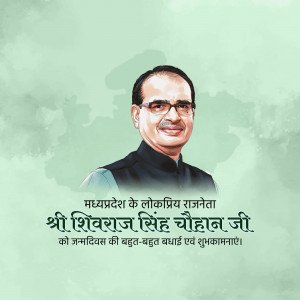 Portrait of Shivraj Singh Chouhan with birthday greetings in Hindi