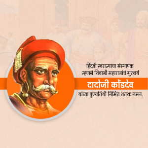 Portrait of Dadoji Kondadev, the mentor of Chhatrapati Shivaji Maharaj