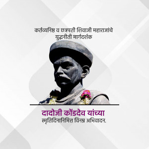 Portrait of Chhatrapati Shivaji Maharaj with Marathi text