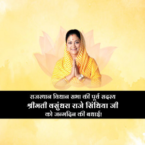 Portrait of Vasundhara Raje with birthday greetings in Hindi