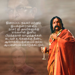 A promotional image from the movie Ponniyin Selvan featuring actors Vikram and Aishwarya Rai Bachchan with Tamil text.