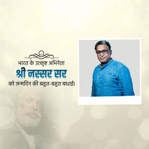 Portrait of Shree Nassar Sir with birthday greetings in Hindi