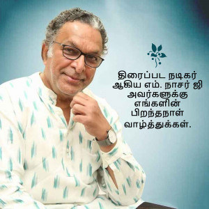 Portrait of N.S.Vasan, a respected figure, with text in Tamil