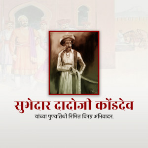 Portrait of Maharana Pratap with text in Marathi