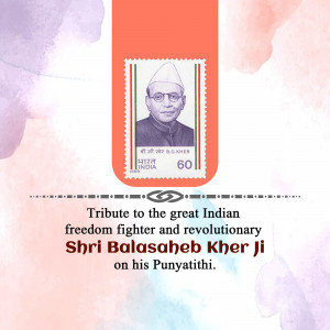 Image of a commemorative stamp featuring Balasaheb Kher with a tribute message.