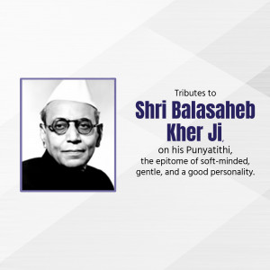Portrait of Shri Balasaheb Kher Ji with tribute text