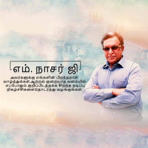 Portrait of M. Nasser, a Tamil actor, with text in Tamil.