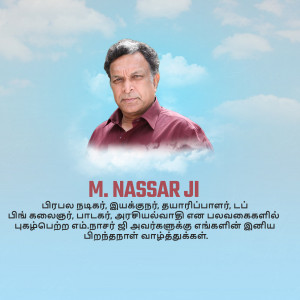 Portrait of M. Nassar Ji, a political leader with text in Tamil.