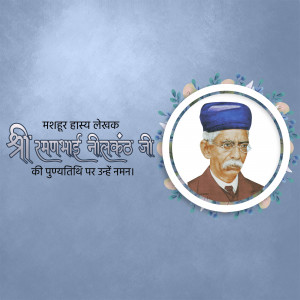 Portrait of Sharad Nilkanth with floral decorations and text in Hindi.
